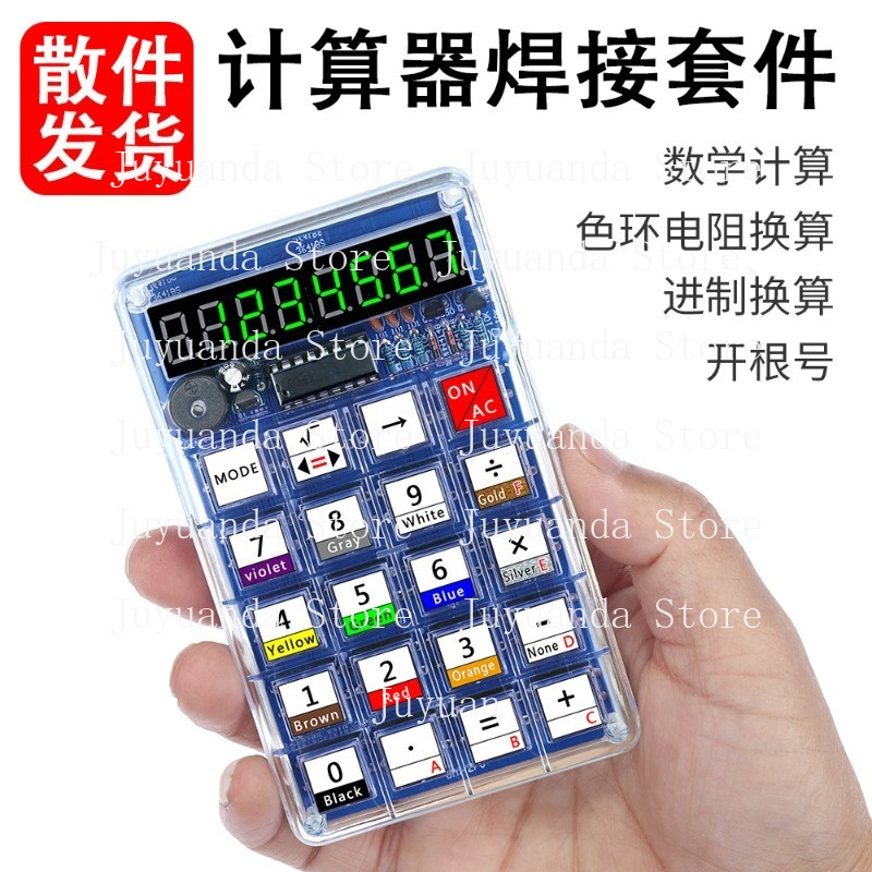 Homemade Diy Electronics - ชุดทำเครื่องคิดเลข ชิ้นส่วนอิเล็กทรอนิกส์ DIY 51 MCU ฝึกเชื่อม