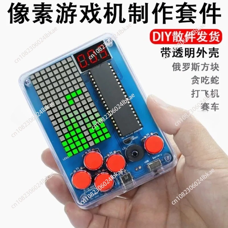 ชุดผลิตเครื่องเกมพิกเซล 51 ชิ้ - Diy Electronics Game บทวิจารณ์และราคา