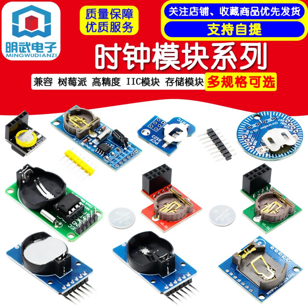 โมดูลนาฬิกาซีรีส์ Pi โมดูล RTC - Rtc Module Ds3231 บทวิจารณ์และราคา